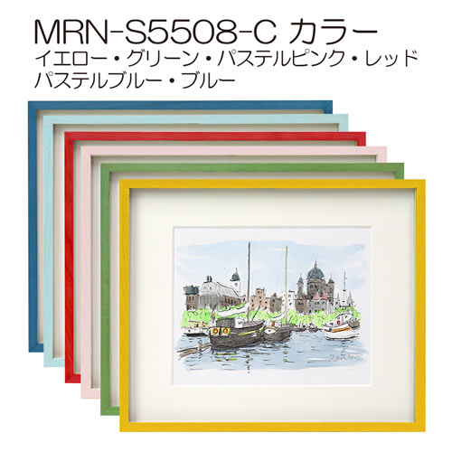 MRN-S5508-C(プラスペーサー付)　カラー　(UVカットアクリル)　【既製品サイズ】ボックス額縁