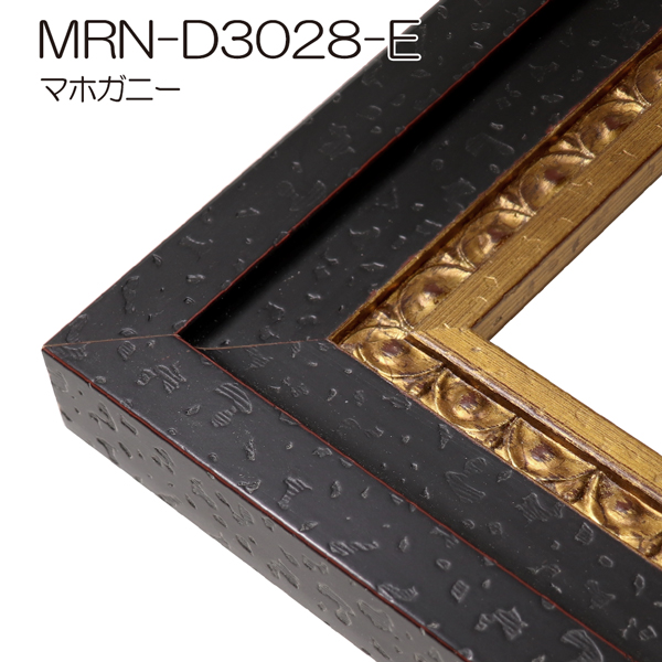 MRN-D3028-E(UVカットアクリル)　【オーダーメイドサイズ】デッサン額縁