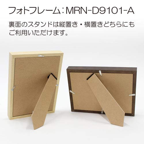 MRN-D9101-A　(ガラス)　フォトフレーム【まとめ売り10個】