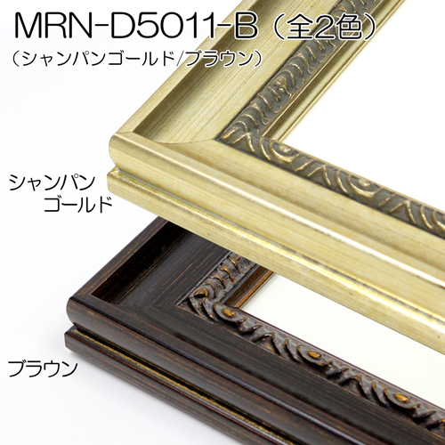MRN-D5011-B(UVカットアクリル)　【既製品サイズ】デッサン額縁