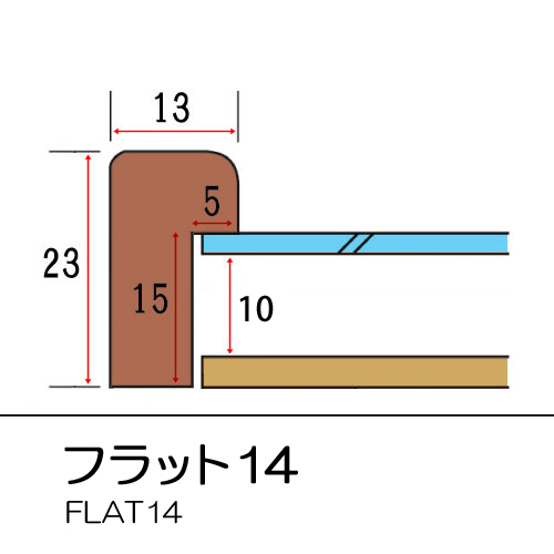 FLAT14　(アクリル)　【既製品サイズ】デッサン額縁