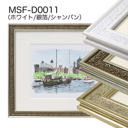 MSF-D0011　(アクリル)　【既製品サイズ】デッサン額縁
