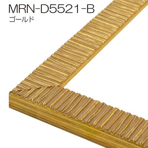 MRN-D5521-B　(UVカットアクリル)　【オーダーメイドサイズ】デッサン額縁