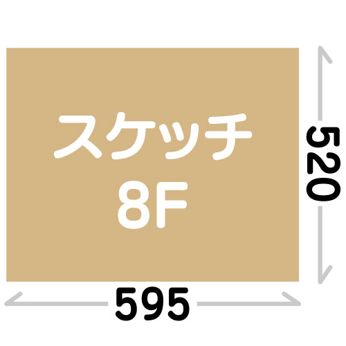 スケッチ8F(520X595mm)