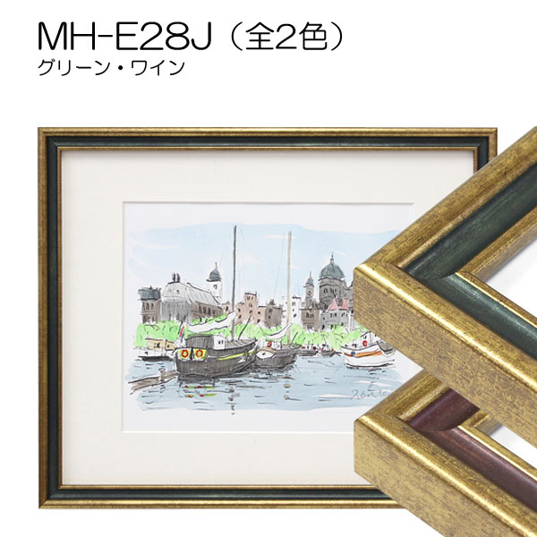 MH-E28J(アクリル)　【既製品サイズ】デッサン額縁(エポフレーム:EPO FRAME)