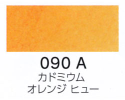 [W&N]ウォーターカラー・マーカー　090カドミウムオレンジヒュー