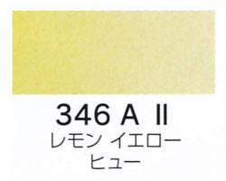 [W&N]ウォーターカラー・マーカー　346レモンイエローヒュー